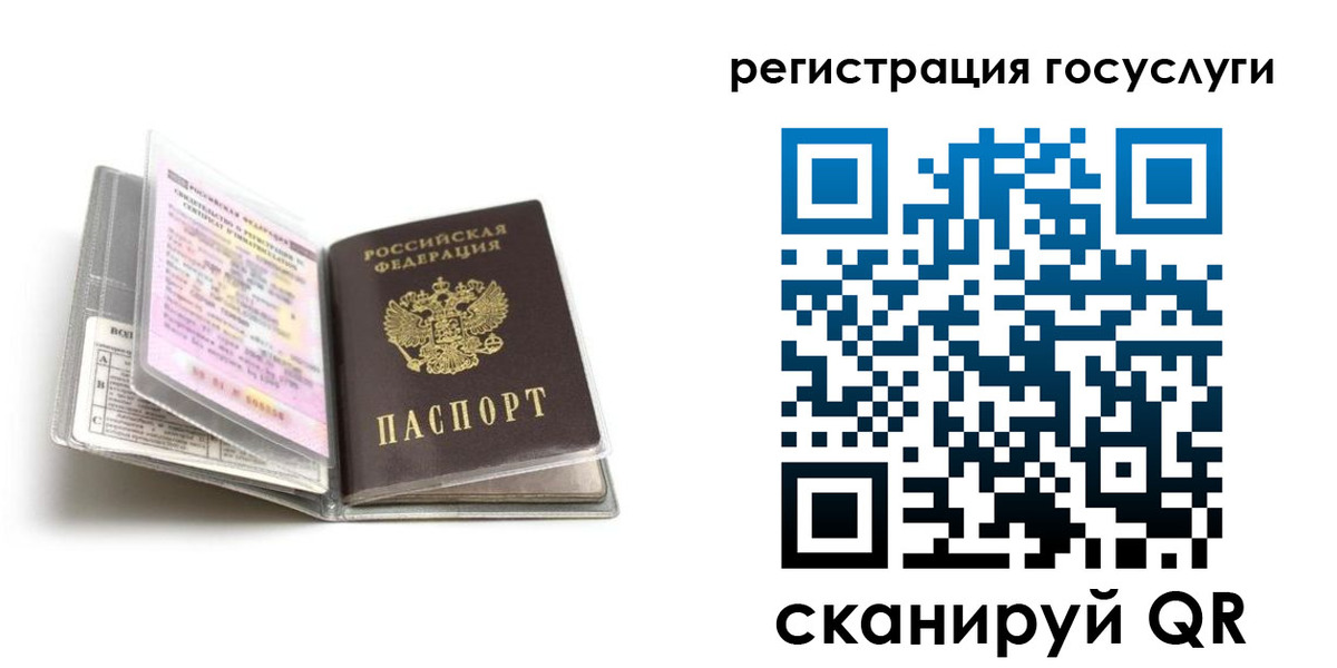 прописка от собственника в Соколе