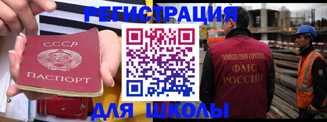 временная регистрация в квартире в Соколе